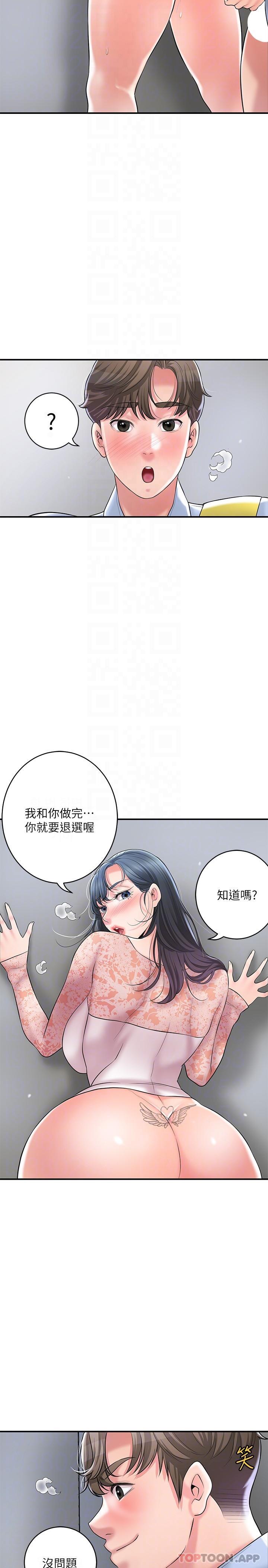 韩国漫画幸福督市韩漫_幸福督市-第93话-身怀绝世名器的女主委在线免费阅读-韩国漫画-第14张图片