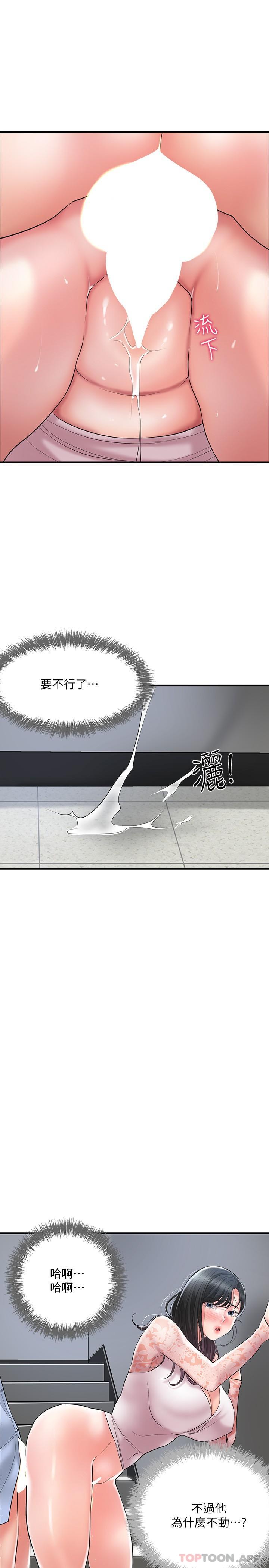 韩国漫画幸福督市韩漫_幸福督市-第93话-身怀绝世名器的女主委在线免费阅读-韩国漫画-第18张图片