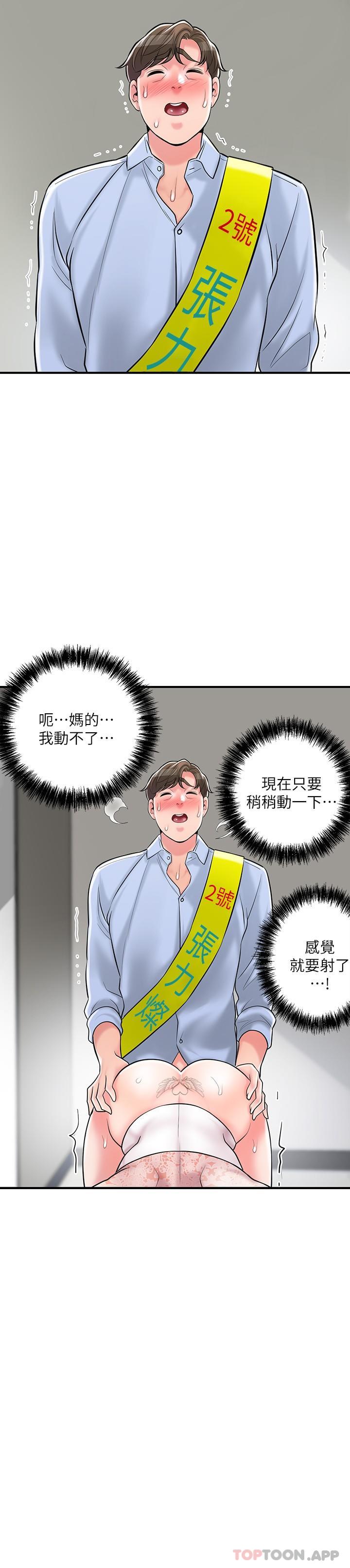 韩国漫画幸福督市韩漫_幸福督市-第93话-身怀绝世名器的女主委在线免费阅读-韩国漫画-第20张图片