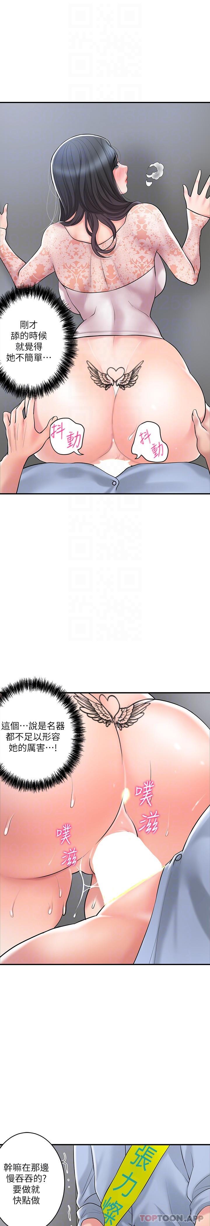 韩国漫画幸福督市韩漫_幸福督市-第93话-身怀绝世名器的女主委在线免费阅读-韩国漫画-第21张图片