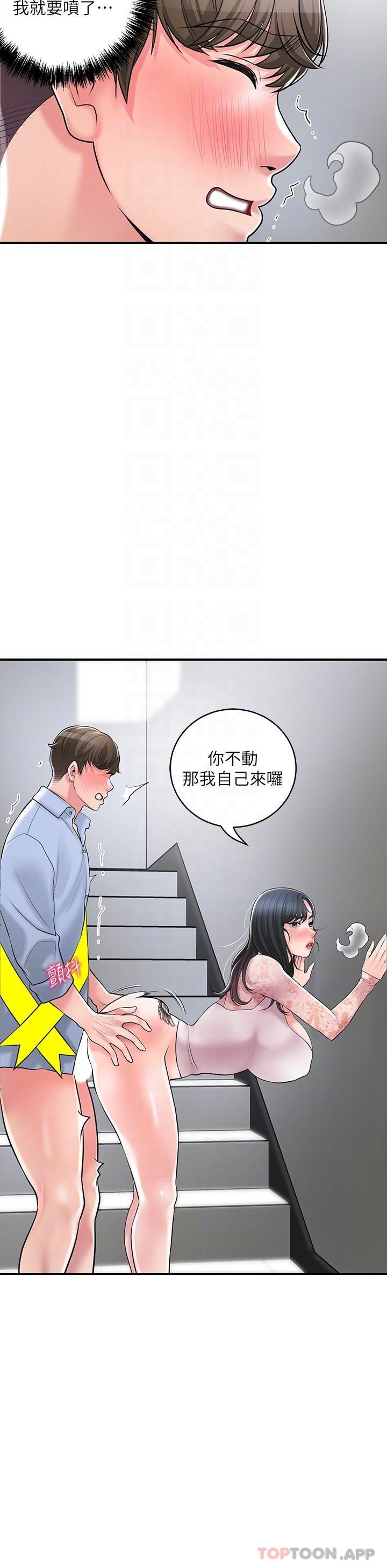 韩国漫画幸福督市韩漫_幸福督市-第93话-身怀绝世名器的女主委在线免费阅读-韩国漫画-第23张图片