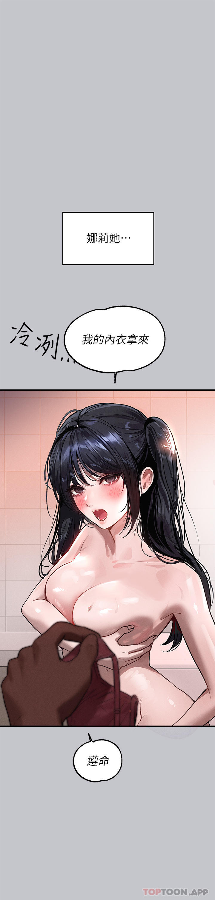 韩国漫画富家女姐姐韩漫_富家女姐姐-第99话-你会「开车」吧在线免费阅读-韩国漫画-第1张图片