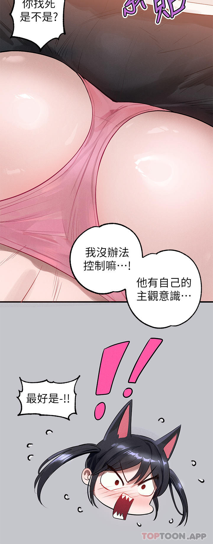 韩国漫画富家女姐姐韩漫_富家女姐姐-第99话-你会「开车」吧在线免费阅读-韩国漫画-第7张图片