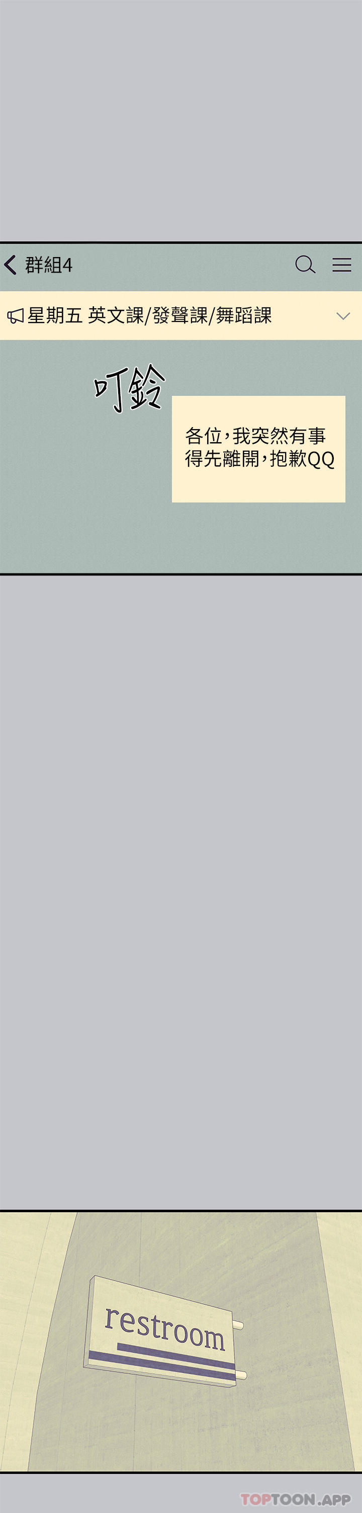 韩国漫画富家女姐姐韩漫_富家女姐姐-第99话-你会「开车」吧在线免费阅读-韩国漫画-第8张图片