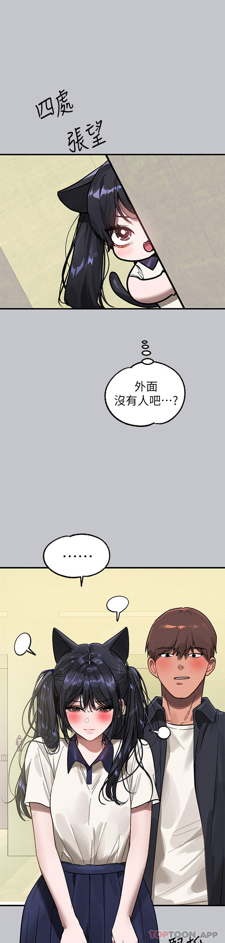 韩国漫画富家女姐姐韩漫_富家女姐姐-第99话-你会「开车」吧在线免费阅读-韩国漫画-第9张图片