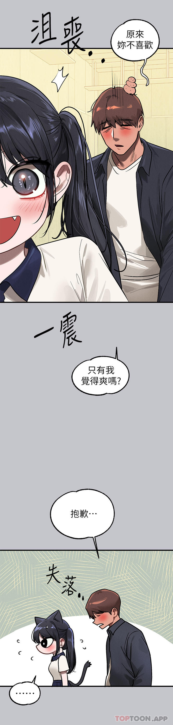 韩国漫画富家女姐姐韩漫_富家女姐姐-第99话-你会「开车」吧在线免费阅读-韩国漫画-第11张图片