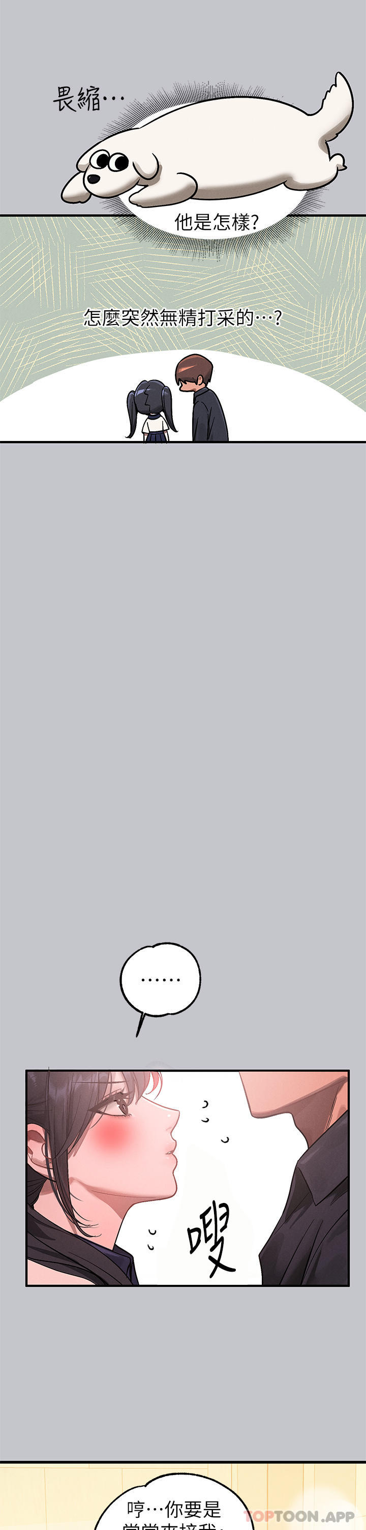 韩国漫画富家女姐姐韩漫_富家女姐姐-第99话-你会「开车」吧在线免费阅读-韩国漫画-第12张图片