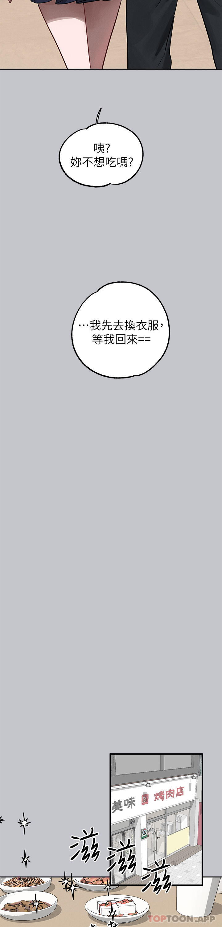 韩国漫画富家女姐姐韩漫_富家女姐姐-第99话-你会「开车」吧在线免费阅读-韩国漫画-第16张图片