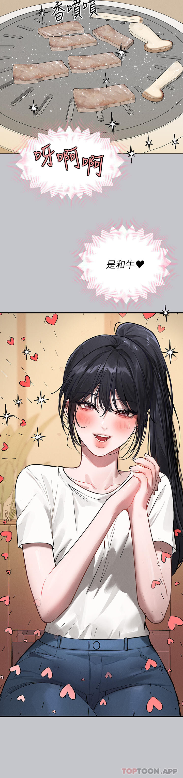 韩国漫画富家女姐姐韩漫_富家女姐姐-第99话-你会「开车」吧在线免费阅读-韩国漫画-第17张图片