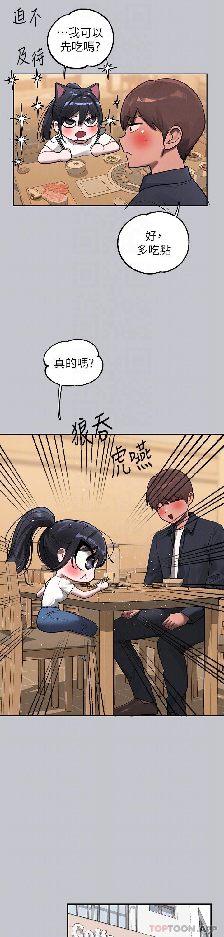 韩国漫画富家女姐姐韩漫_富家女姐姐-第99话-你会「开车」吧在线免费阅读-韩国漫画-第18张图片