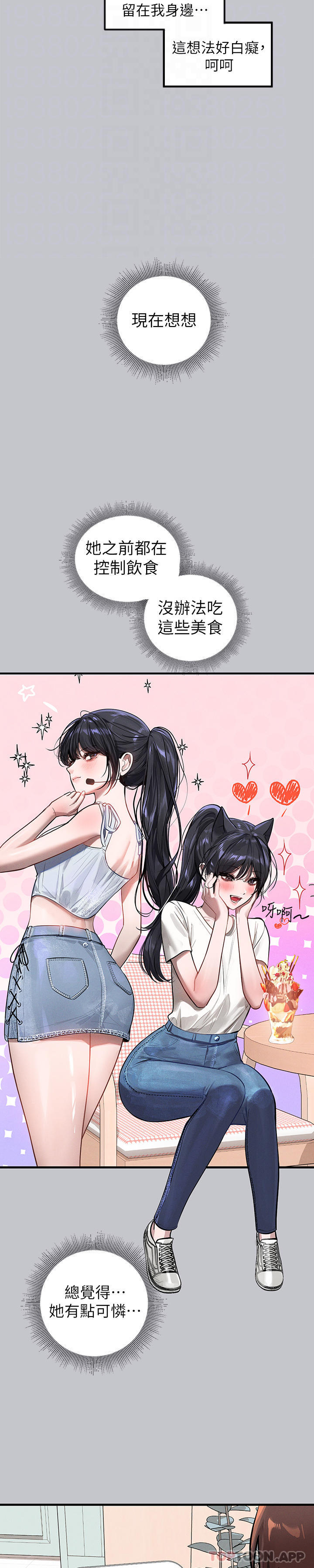 韩国漫画富家女姐姐韩漫_富家女姐姐-第99话-你会「开车」吧在线免费阅读-韩国漫画-第22张图片