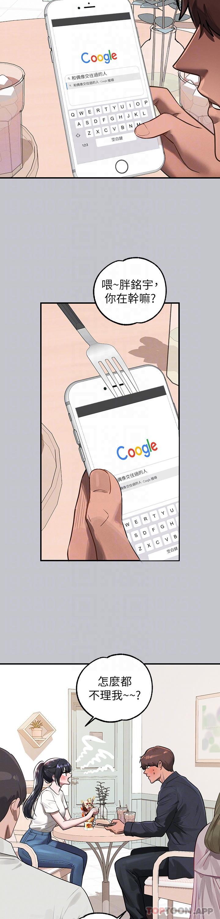 韩国漫画富家女姐姐韩漫_富家女姐姐-第99话-你会「开车」吧在线免费阅读-韩国漫画-第23张图片