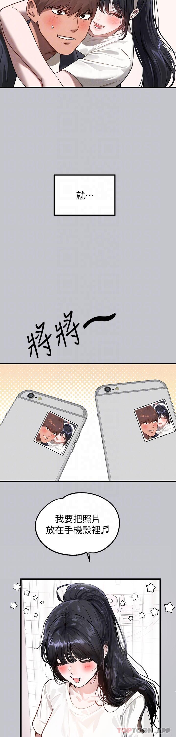 韩国漫画富家女姐姐韩漫_富家女姐姐-第99话-你会「开车」吧在线免费阅读-韩国漫画-第25张图片