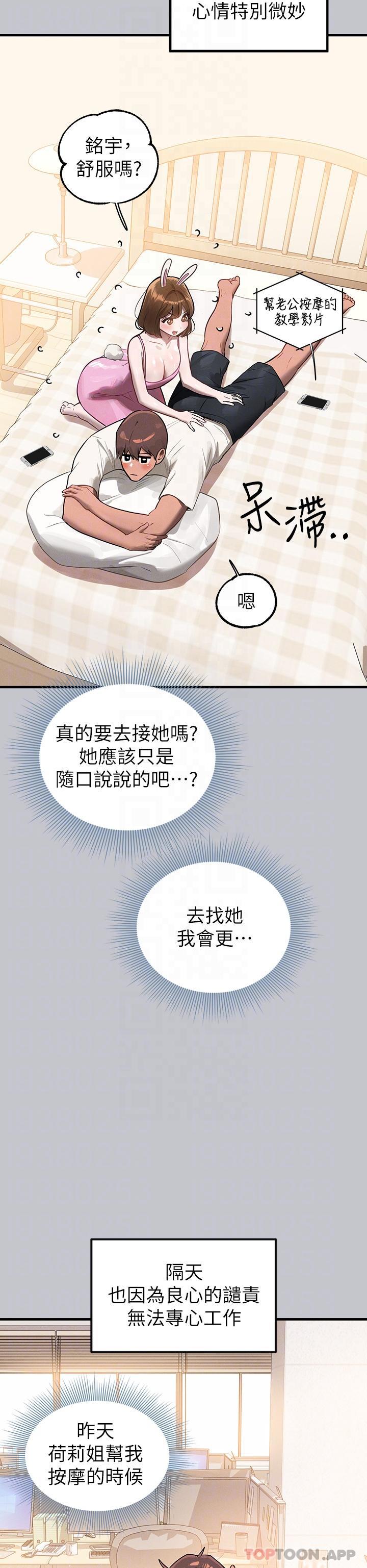 韩国漫画富家女姐姐韩漫_富家女姐姐-第99话-你会「开车」吧在线免费阅读-韩国漫画-第27张图片