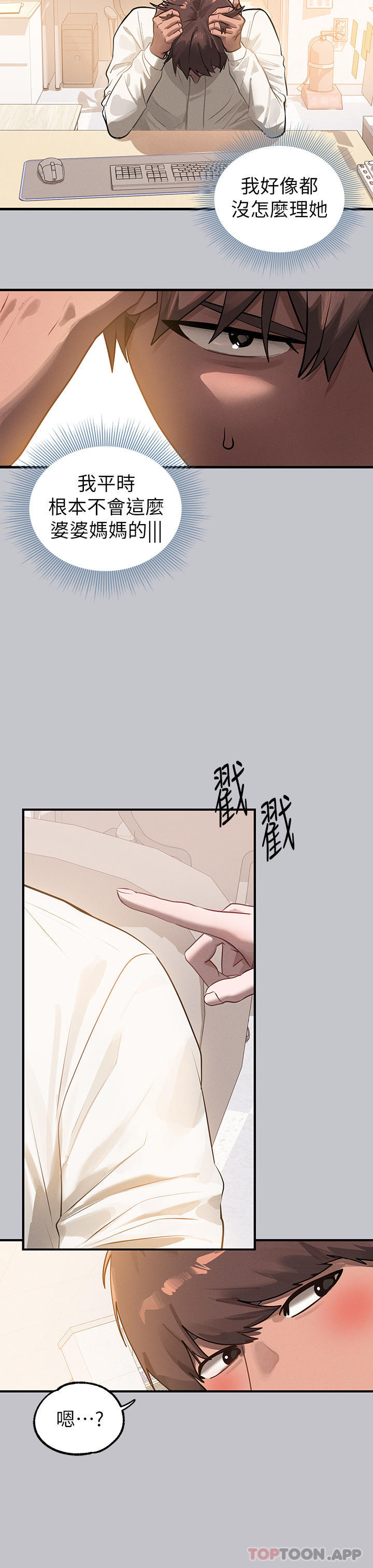 韩国漫画富家女姐姐韩漫_富家女姐姐-第99话-你会「开车」吧在线免费阅读-韩国漫画-第28张图片