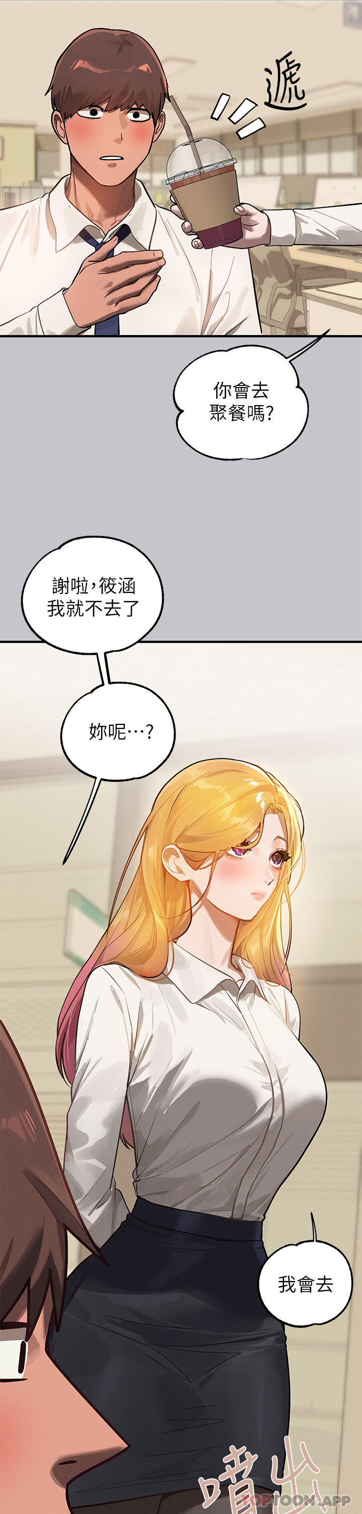 韩国漫画富家女姐姐韩漫_富家女姐姐-第99话-你会「开车」吧在线免费阅读-韩国漫画-第31张图片