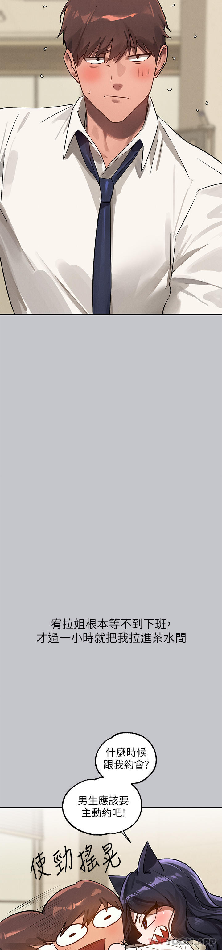 韩国漫画富家女姐姐韩漫_富家女姐姐-第99话-你会「开车」吧在线免费阅读-韩国漫画-第35张图片