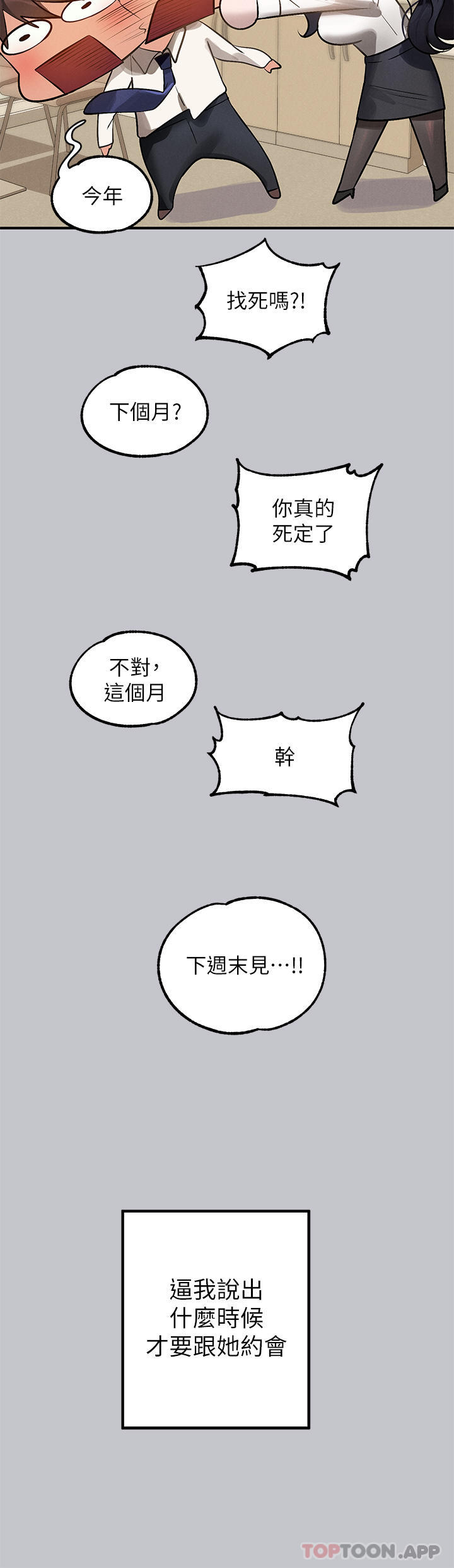韩国漫画富家女姐姐韩漫_富家女姐姐-第99话-你会「开车」吧在线免费阅读-韩国漫画-第36张图片