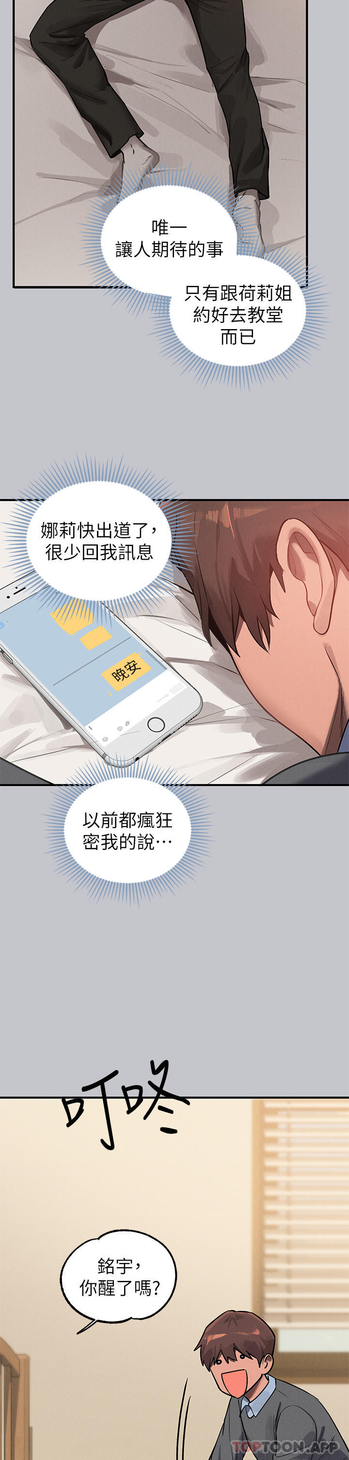 韩国漫画富家女姐姐韩漫_富家女姐姐-第99话-你会「开车」吧在线免费阅读-韩国漫画-第38张图片