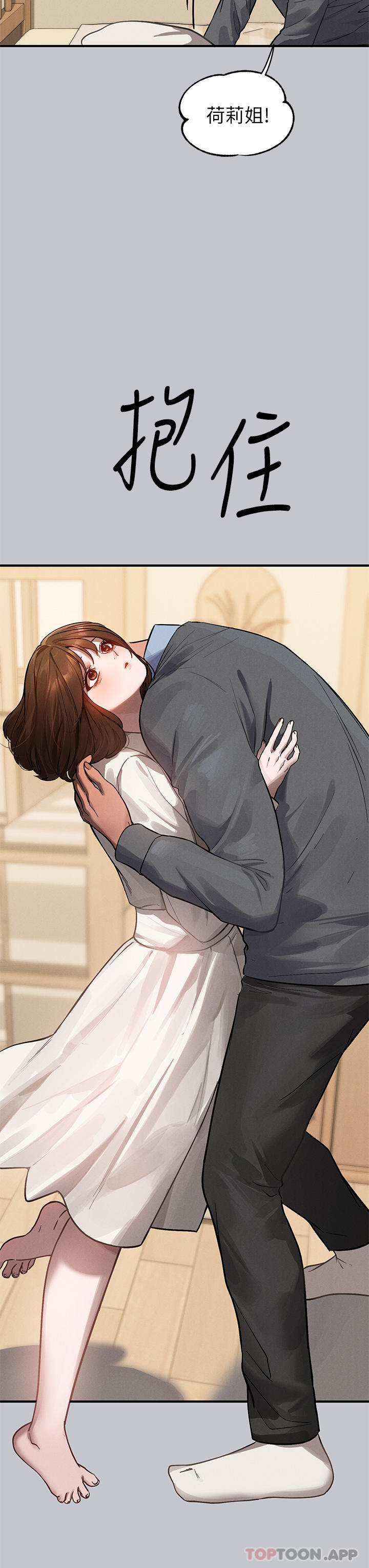 韩国漫画富家女姐姐韩漫_富家女姐姐-第99话-你会「开车」吧在线免费阅读-韩国漫画-第39张图片