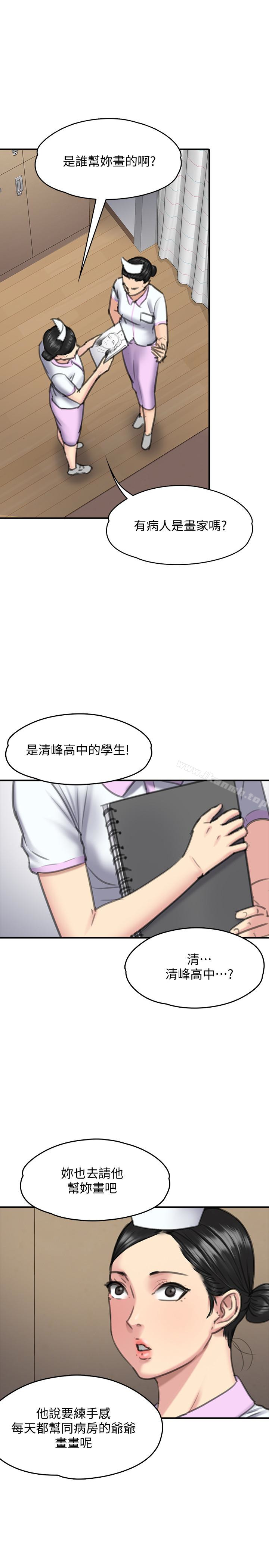 韩国漫画韩漫_傀儡-第99话-考完试的俊彪在线免费阅读-韩国漫画-第13张图片