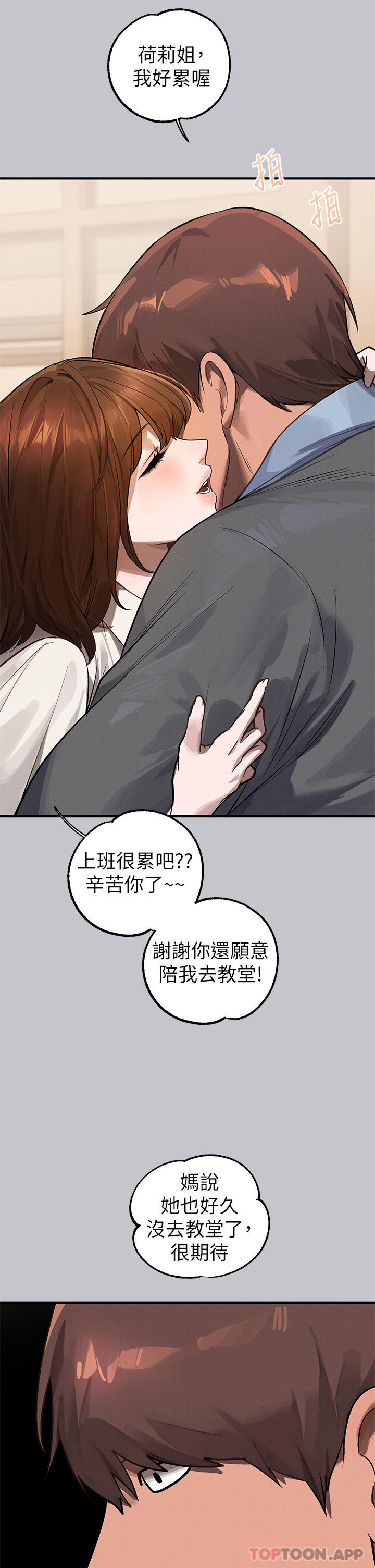 韩国漫画富家女姐姐韩漫_富家女姐姐-第99话-你会「开车」吧在线免费阅读-韩国漫画-第40张图片