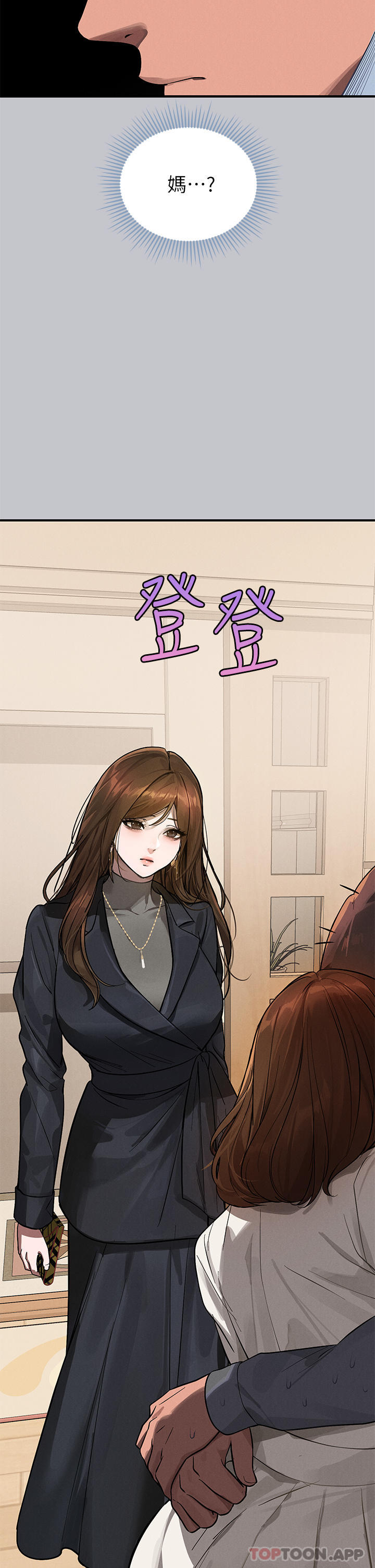 韩国漫画富家女姐姐韩漫_富家女姐姐-第99话-你会「开车」吧在线免费阅读-韩国漫画-第41张图片