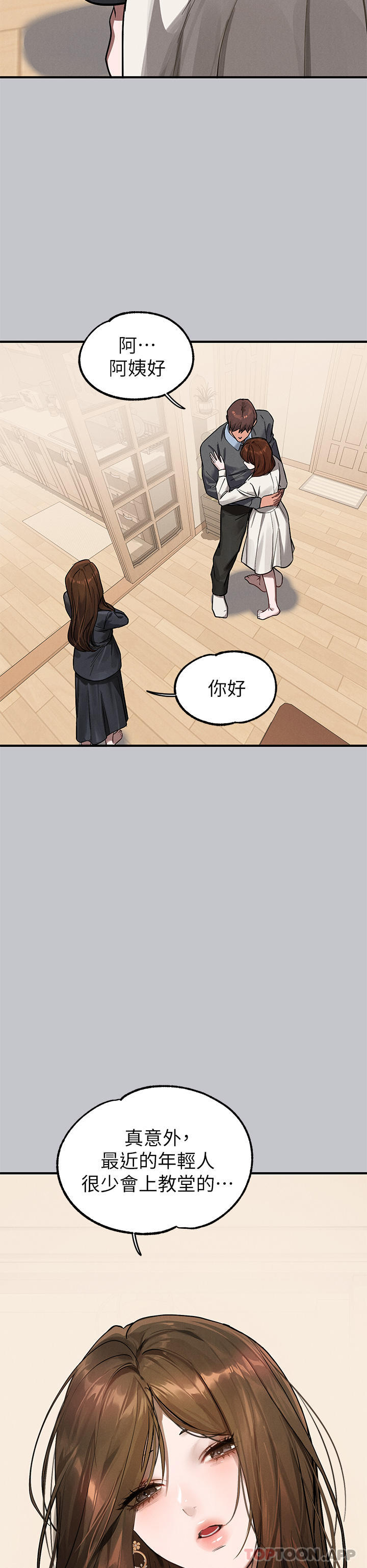 韩国漫画富家女姐姐韩漫_富家女姐姐-第99话-你会「开车」吧在线免费阅读-韩国漫画-第42张图片