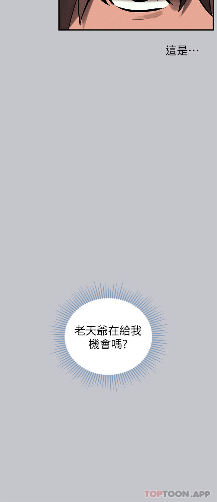 韩国漫画富家女姐姐韩漫_富家女姐姐-第99话-你会「开车」吧在线免费阅读-韩国漫画-第44张图片