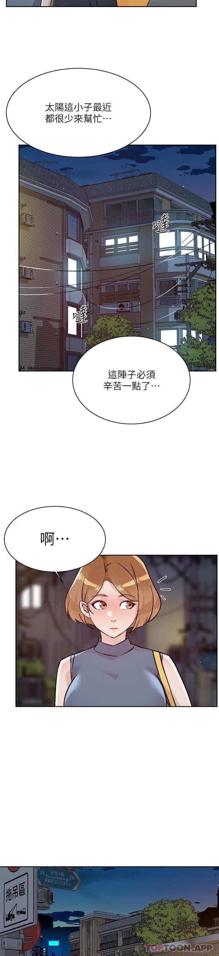 韩国漫画好友的私生活韩漫_好友的私生活-第111话-一插进去就好爽在线免费阅读-韩国漫画-第6张图片