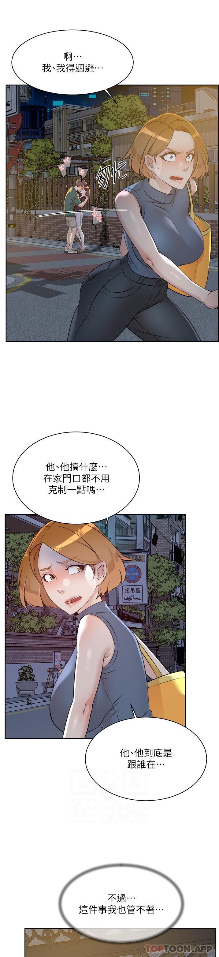 韩国漫画好友的私生活韩漫_好友的私生活-第111话-一插进去就好爽在线免费阅读-韩国漫画-第8张图片