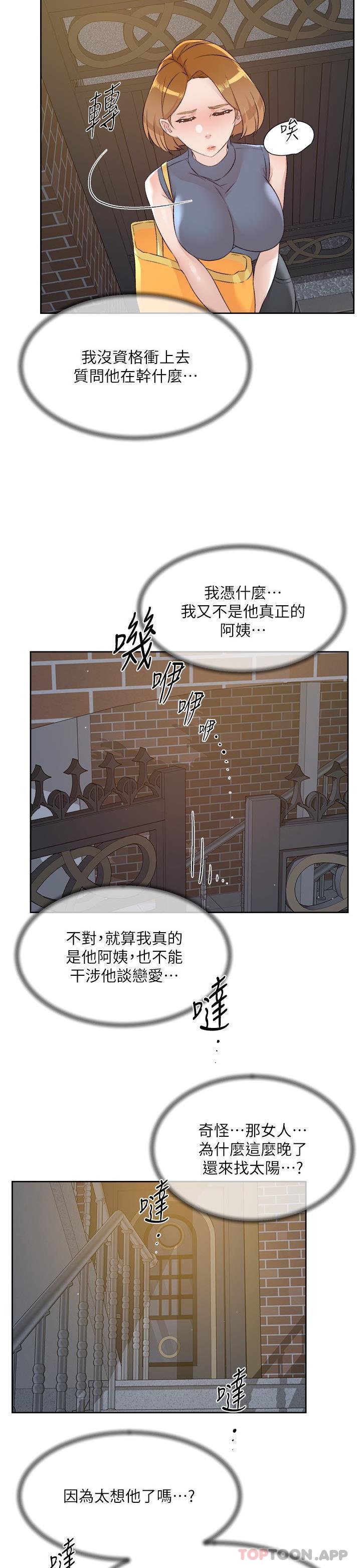 韩国漫画好友的私生活韩漫_好友的私生活-第111话-一插进去就好爽在线免费阅读-韩国漫画-第9张图片