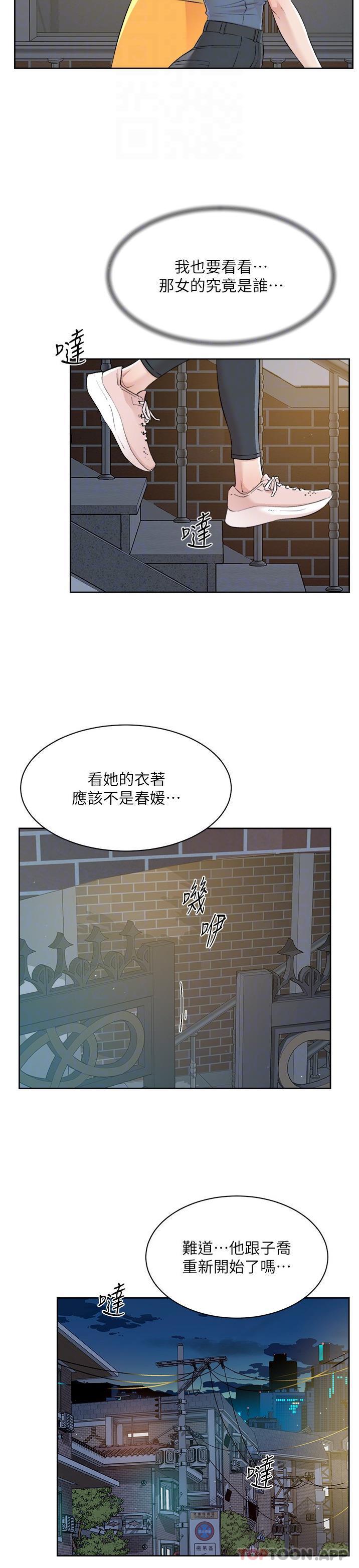 韩国漫画好友的私生活韩漫_好友的私生活-第111话-一插进去就好爽在线免费阅读-韩国漫画-第11张图片