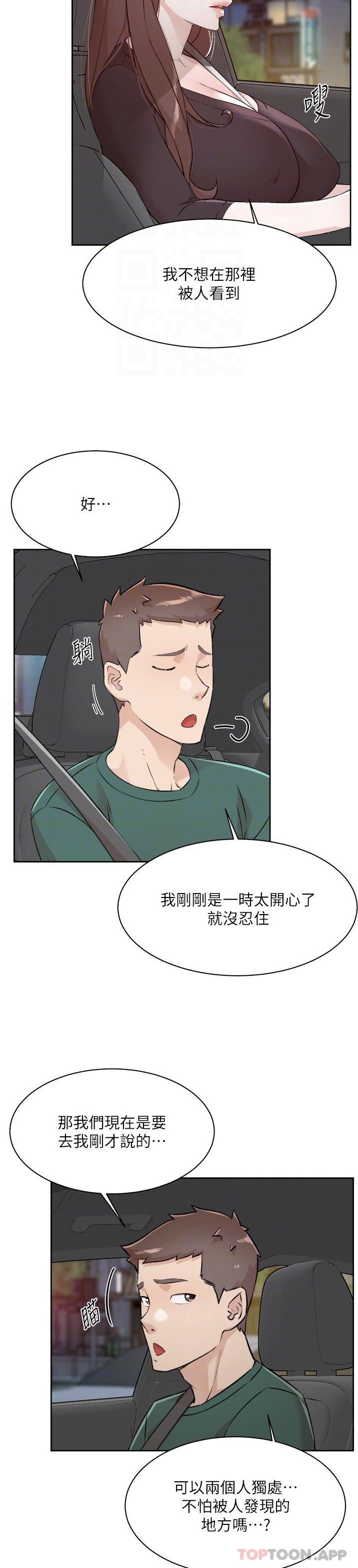 韩国漫画好友的私生活韩漫_好友的私生活-第111话-一插进去就好爽在线免费阅读-韩国漫画-第14张图片