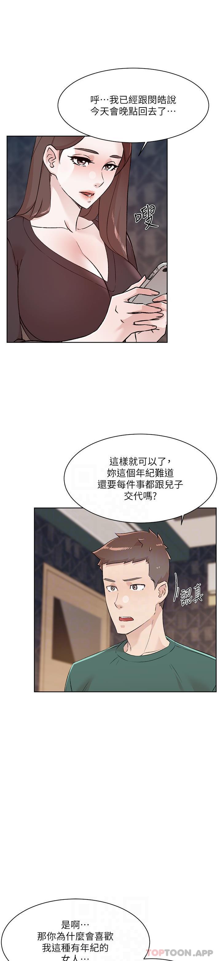 韩国漫画好友的私生活韩漫_好友的私生活-第111话-一插进去就好爽在线免费阅读-韩国漫画-第16张图片