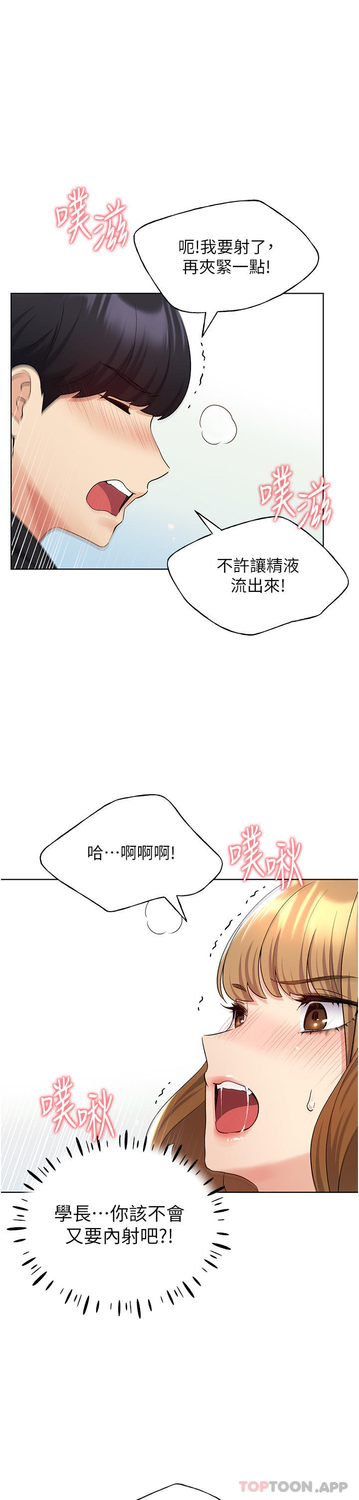 韩国漫画野蛮插画家韩漫_野蛮插画家-第17话-难以招架的连续内射在线免费阅读-韩国漫画-第17张图片