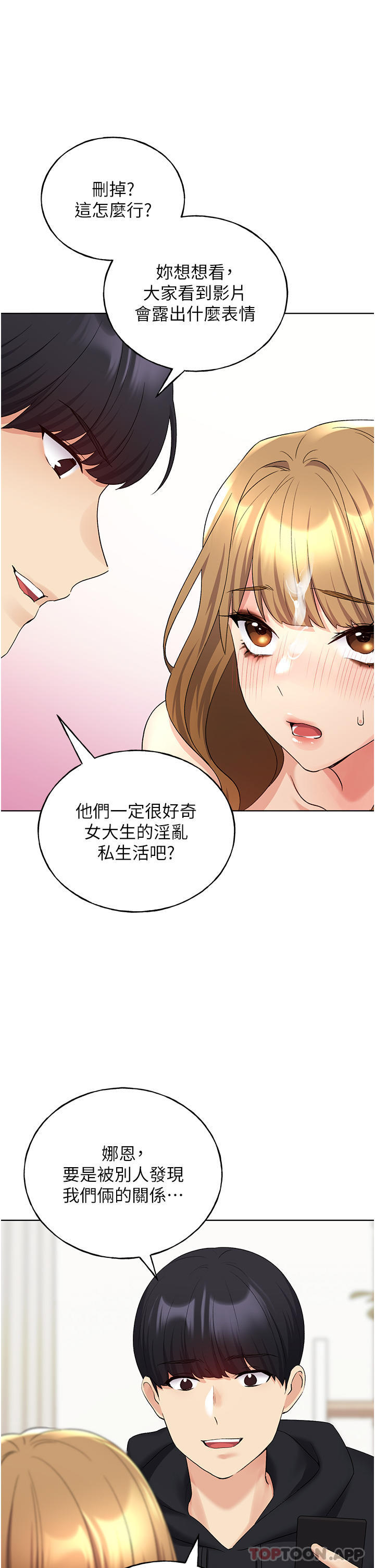 韩国漫画野蛮插画家韩漫_野蛮插画家-第17话-难以招架的连续内射在线免费阅读-韩国漫画-第25张图片