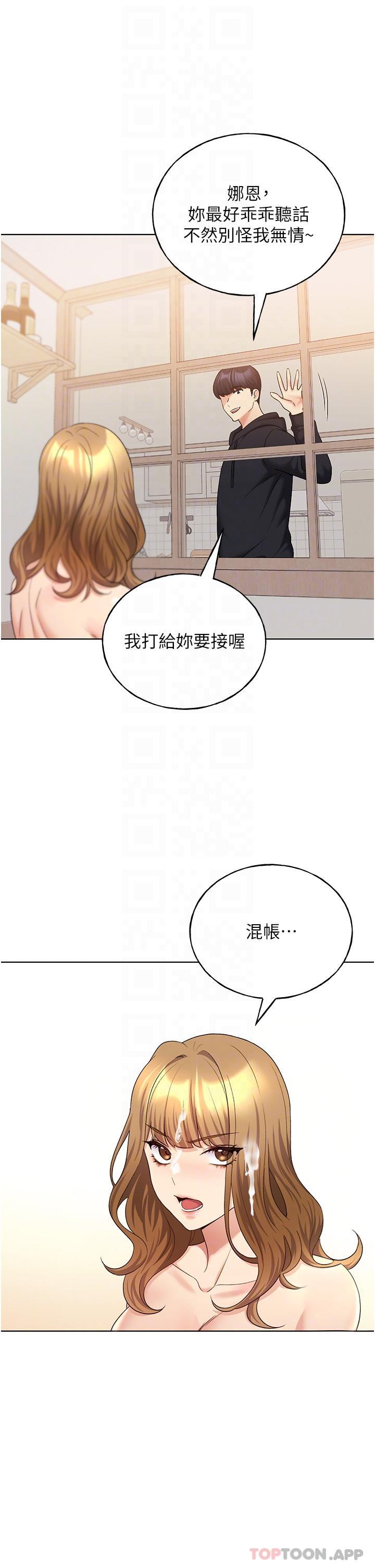 韩国漫画野蛮插画家韩漫_野蛮插画家-第17话-难以招架的连续内射在线免费阅读-韩国漫画-第28张图片