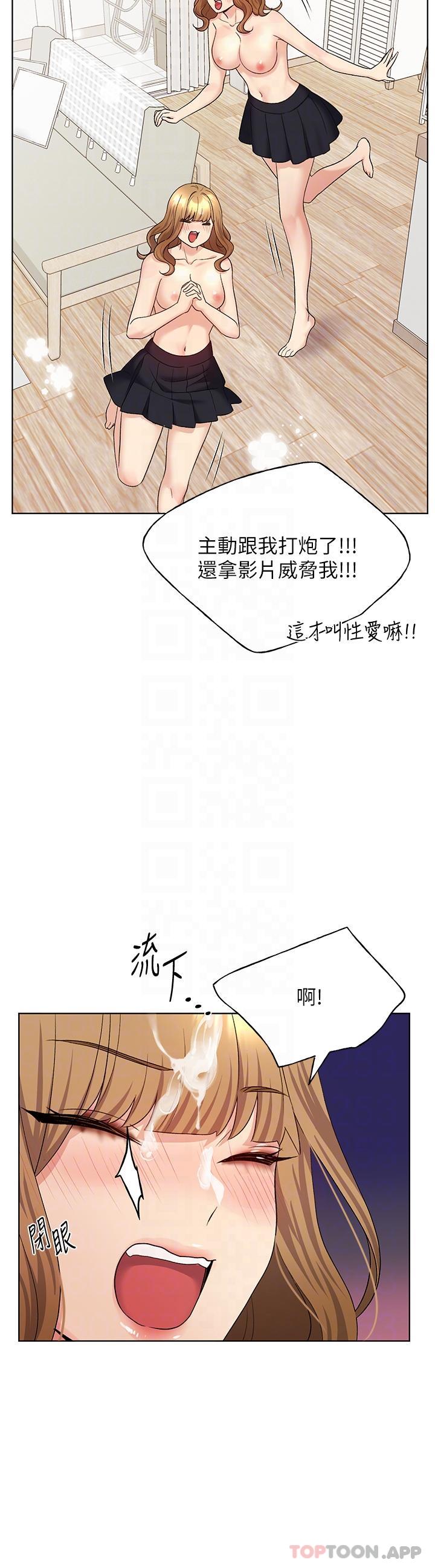 韩国漫画野蛮插画家韩漫_野蛮插画家-第17话-难以招架的连续内射在线免费阅读-韩国漫画-第30张图片