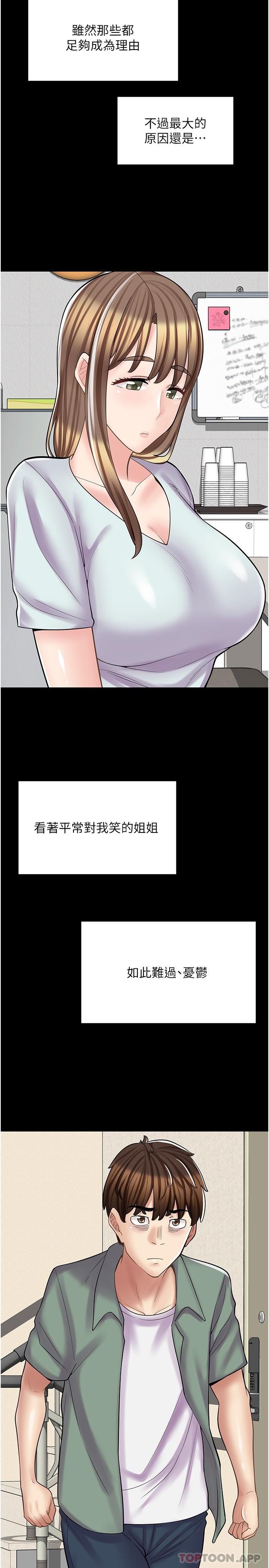 韩国漫画漫画店工读生韩漫_漫画店工读生-第23话-那妳代替可晴姐跟我睡在线免费阅读-韩国漫画-第3张图片