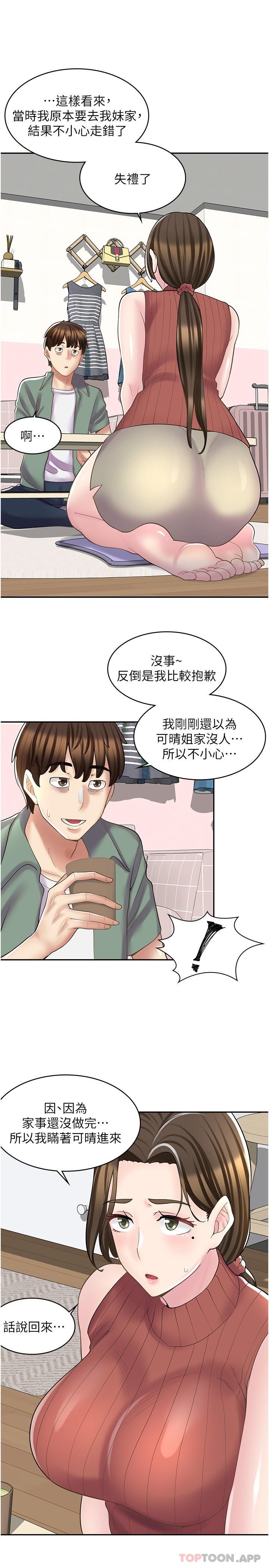 韩国漫画漫画店工读生韩漫_漫画店工读生-第23话-那妳代替可晴姐跟我睡在线免费阅读-韩国漫画-第6张图片