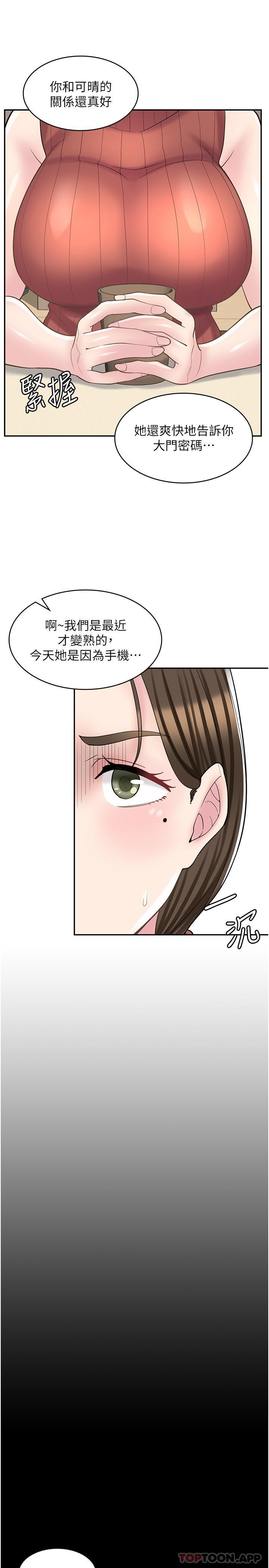 韩国漫画漫画店工读生韩漫_漫画店工读生-第23话-那妳代替可晴姐跟我睡在线免费阅读-韩国漫画-第7张图片