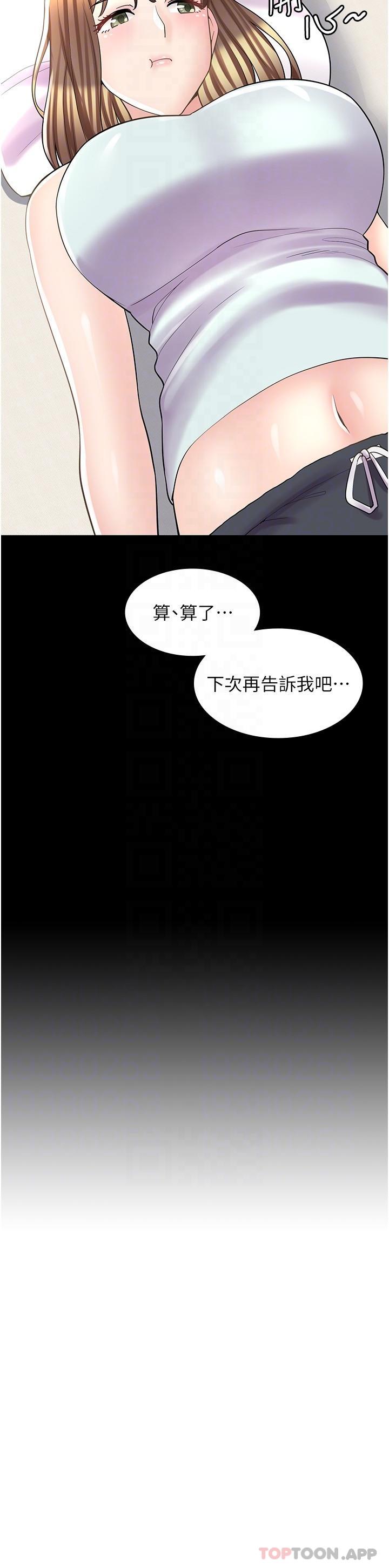 韩国漫画漫画店工读生韩漫_漫画店工读生-第23话-那妳代替可晴姐跟我睡在线免费阅读-韩国漫画-第9张图片