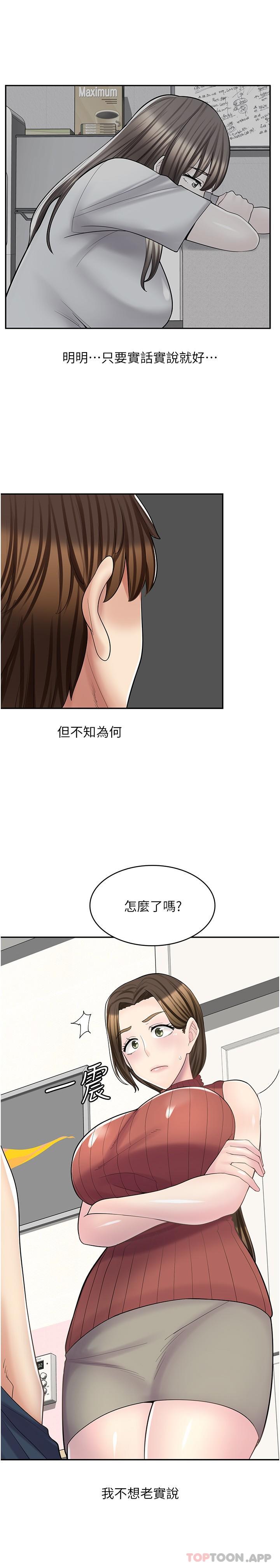 韩国漫画漫画店工读生韩漫_漫画店工读生-第23话-那妳代替可晴姐跟我睡在线免费阅读-韩国漫画-第12张图片