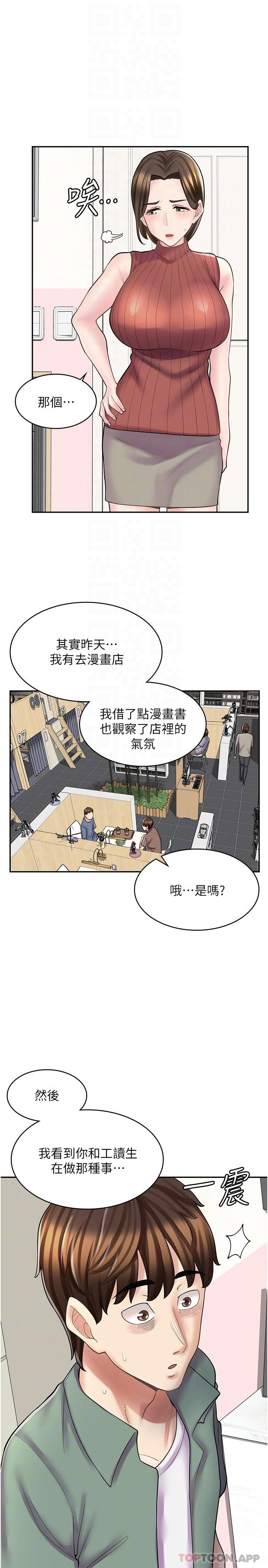 韩国漫画漫画店工读生韩漫_漫画店工读生-第23话-那妳代替可晴姐跟我睡在线免费阅读-韩国漫画-第13张图片