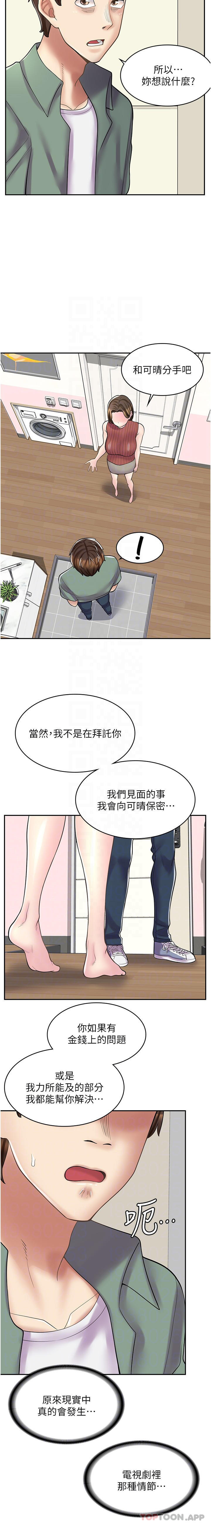 韩国漫画漫画店工读生韩漫_漫画店工读生-第23话-那妳代替可晴姐跟我睡在线免费阅读-韩国漫画-第16张图片