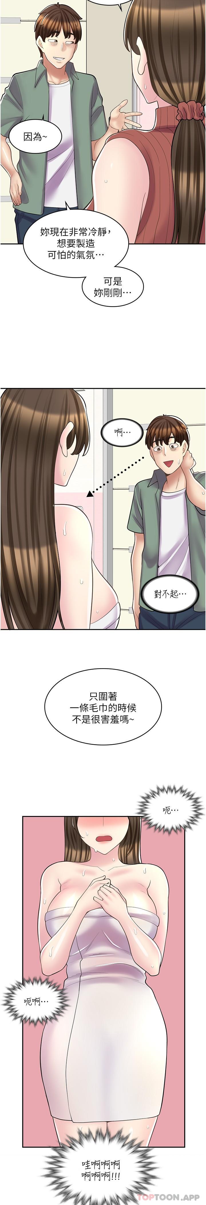 韩国漫画漫画店工读生韩漫_漫画店工读生-第23话-那妳代替可晴姐跟我睡在线免费阅读-韩国漫画-第18张图片