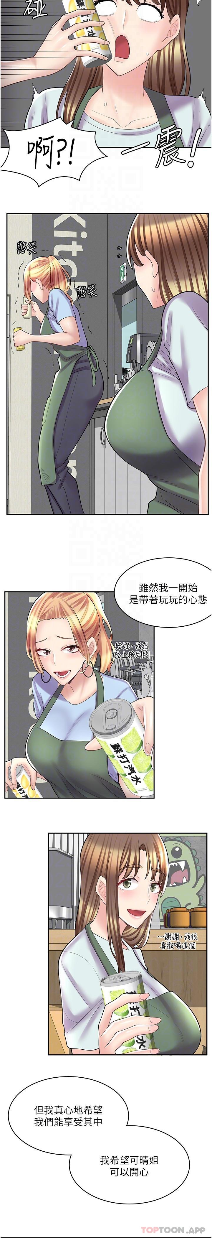 韩国漫画漫画店工读生韩漫_漫画店工读生-第23话-那妳代替可晴姐跟我睡在线免费阅读-韩国漫画-第22张图片