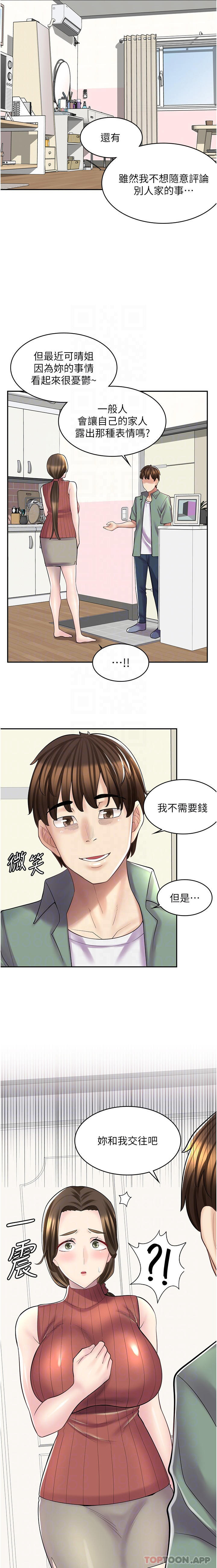 韩国漫画漫画店工读生韩漫_漫画店工读生-第23话-那妳代替可晴姐跟我睡在线免费阅读-韩国漫画-第23张图片