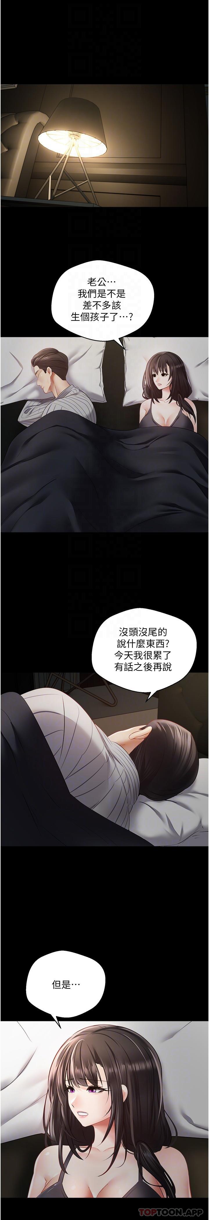 韩国漫画慾望成真App韩漫_慾望成真App-第28话-在人妻体内射满满在线免费阅读-韩国漫画-第10张图片